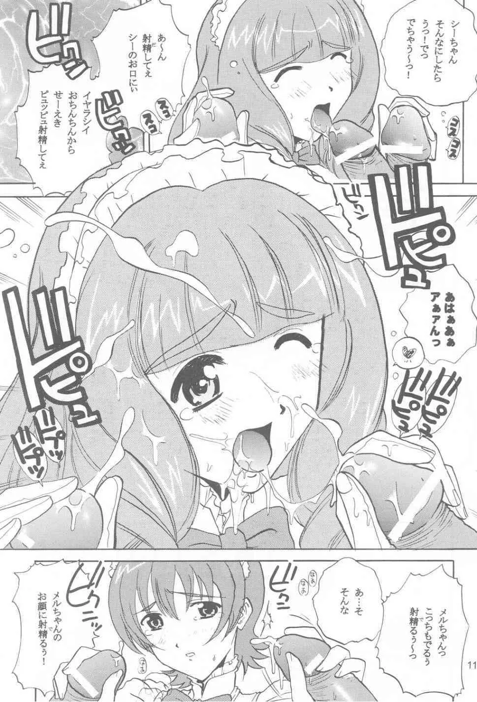 (C60) [JUMBOMAX (石原そうか)] 翼よ、あれが巴里の灯だ (サクラ大戦3 ～巴里は燃えているか～)_3