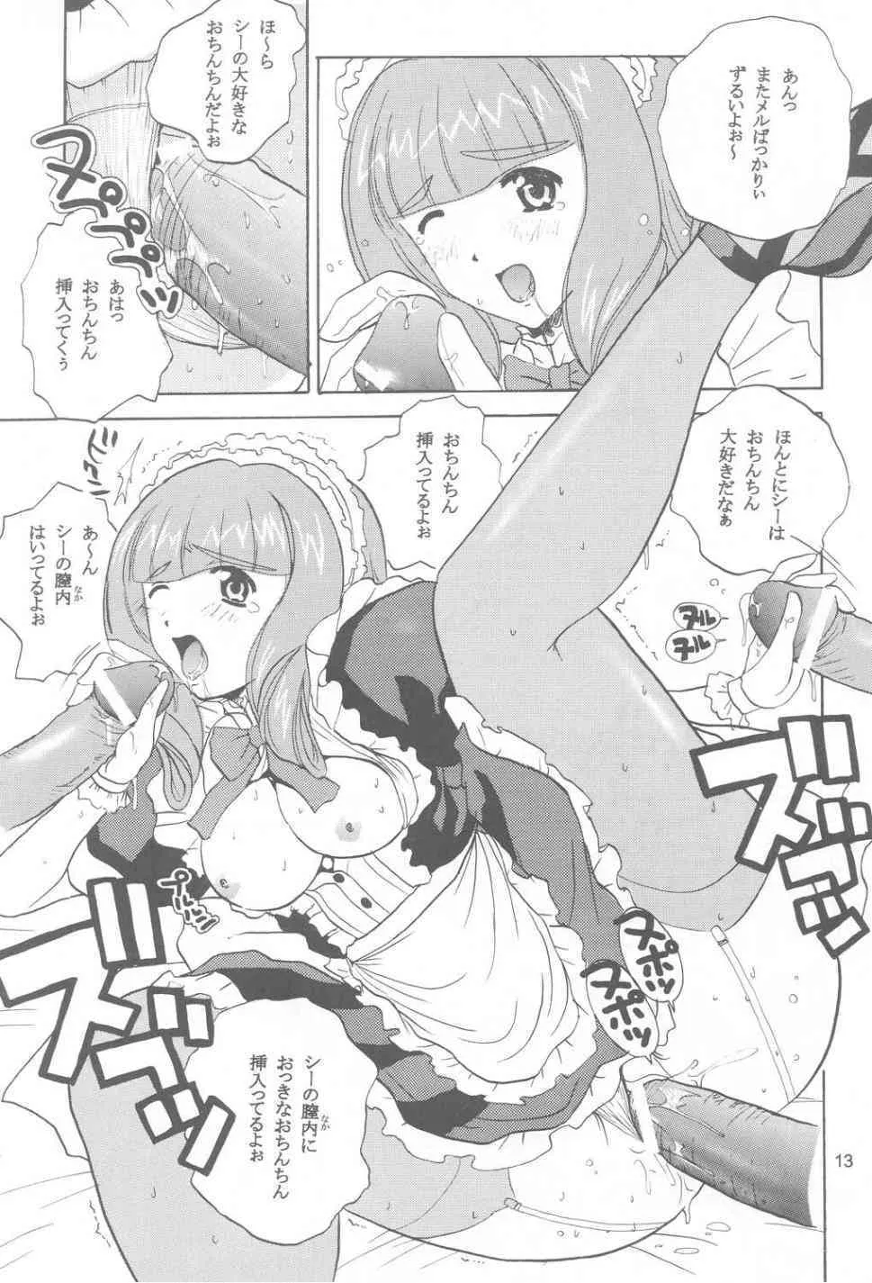 (C60) [JUMBOMAX (石原そうか)] 翼よ、あれが巴里の灯だ (サクラ大戦3 ～巴里は燃えているか～)_5