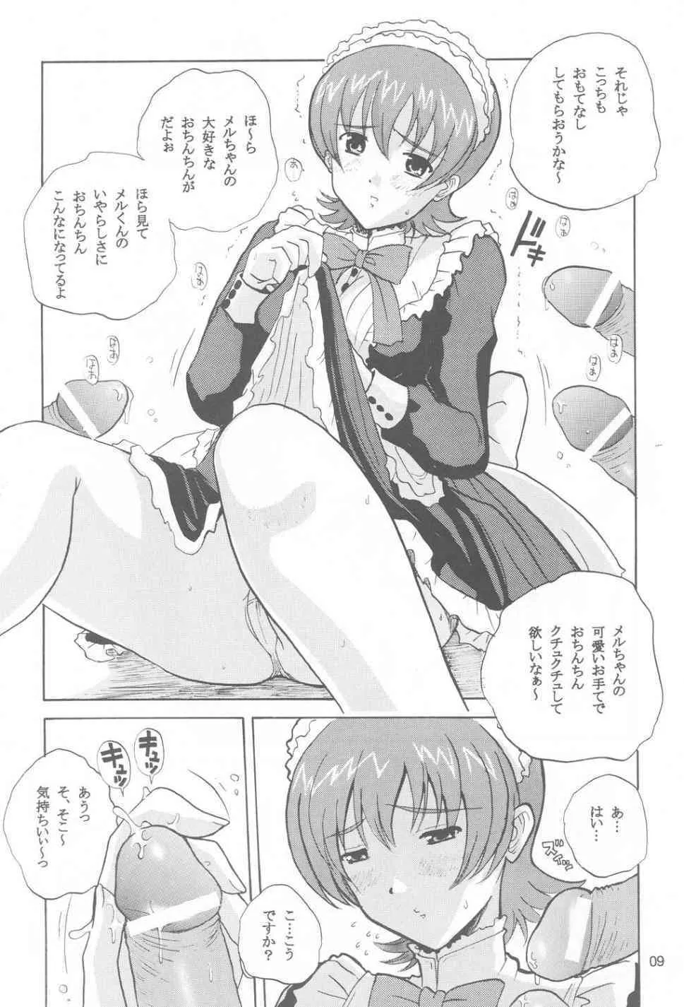 (C60) [JUMBOMAX (石原そうか)] 翼よ、あれが巴里の灯だ (サクラ大戦3 ～巴里は燃えているか～)_2