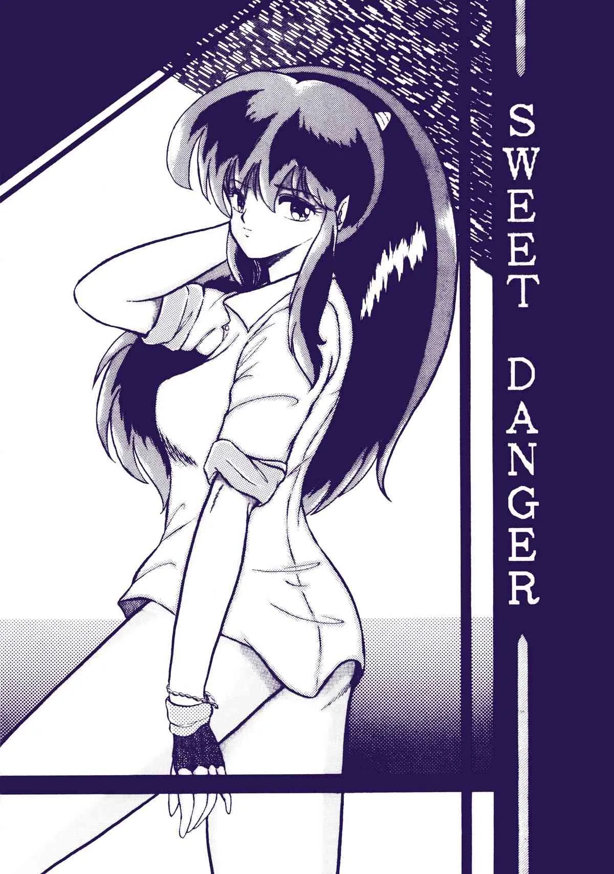 [Sweet Danger Factory (S.I.G)] SWEET DANGER (うる星やつら)