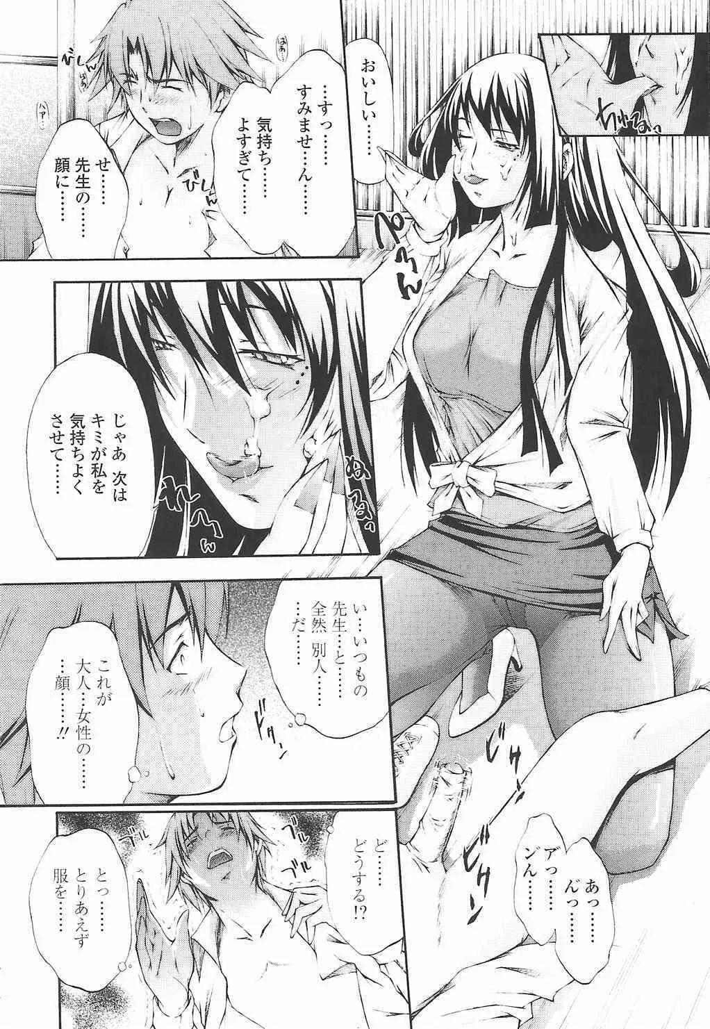 [中田モデム] 筆おろしちゃいました [チェリーBoys be]_2