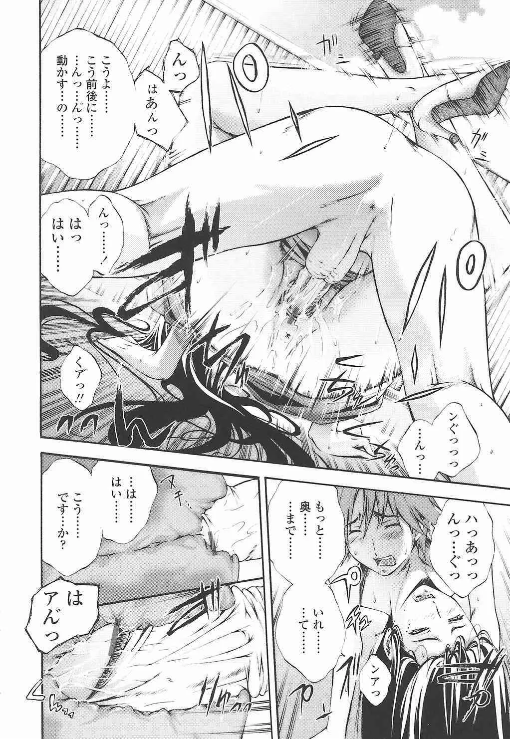 [中田モデム] 筆おろしちゃいました [チェリーBoys be]_4