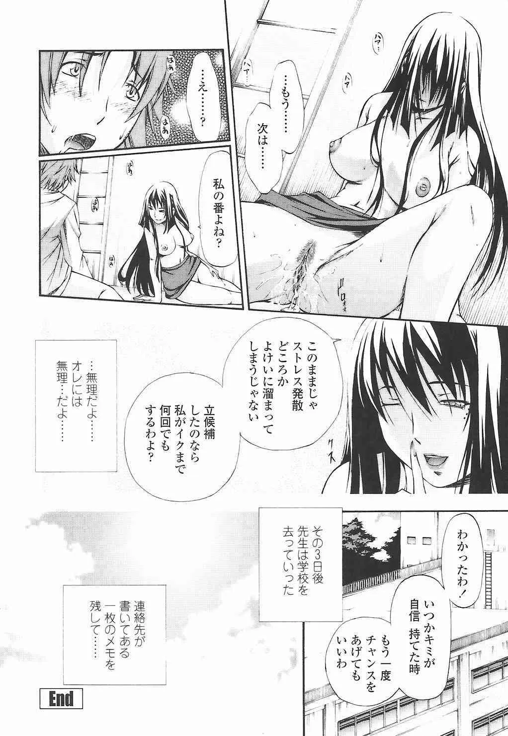 [中田モデム] 筆おろしちゃいました [チェリーBoys be]_6