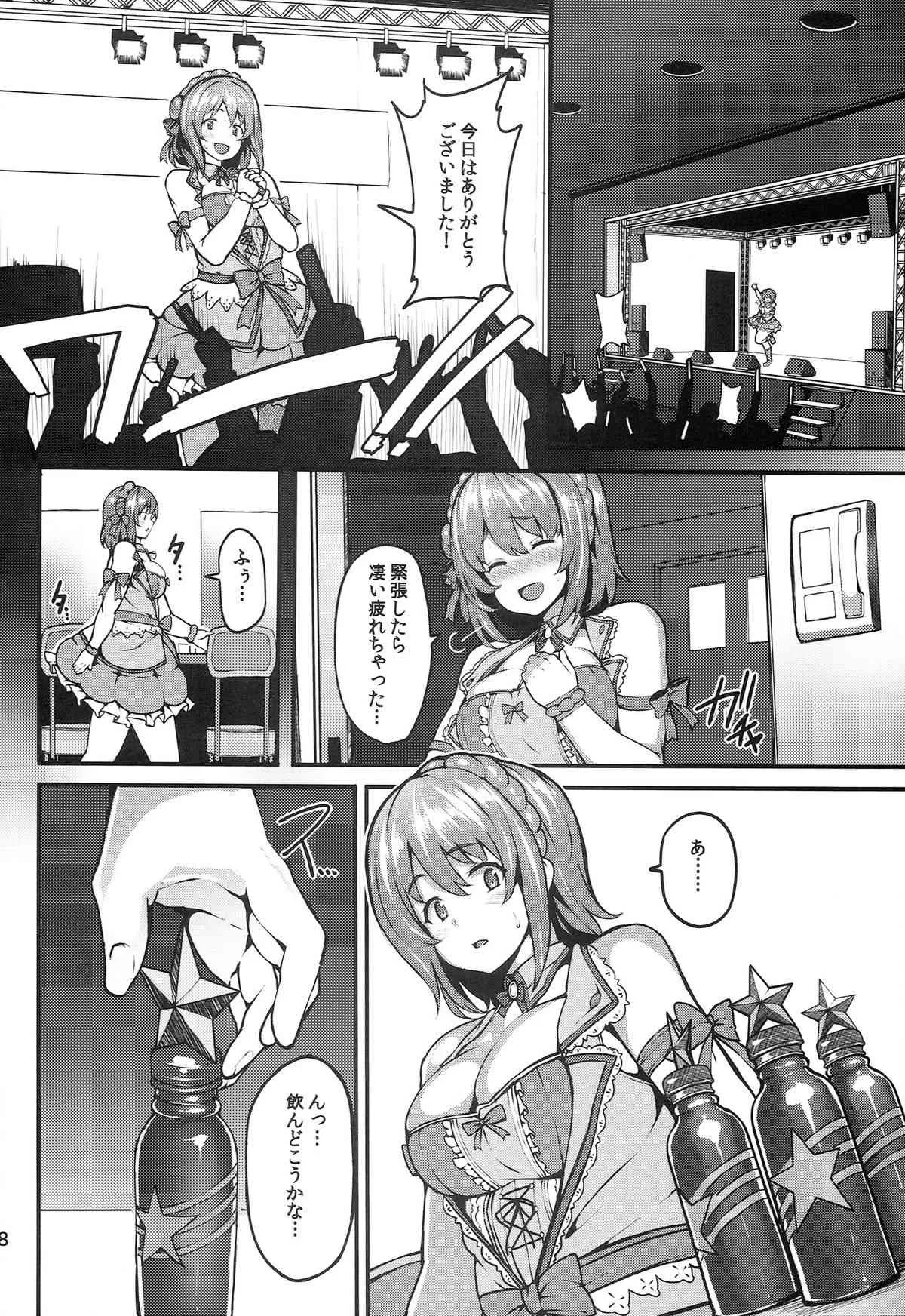 (C86) [LAMINARIA (しおこんぶ)] Sweet Poison (アイドルマスター シンデレラガールズ)_8