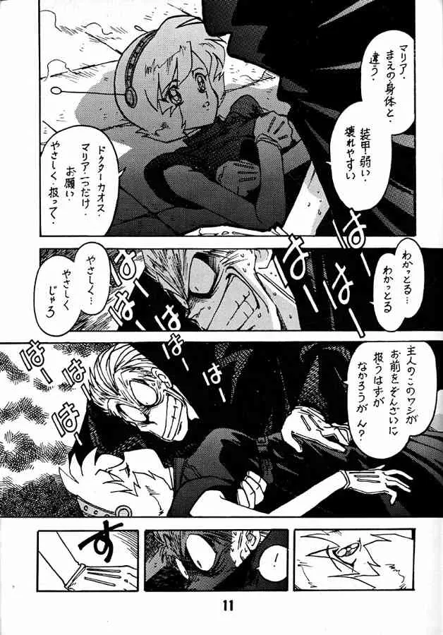 [ばいぶる (緒方賢美)] 凶悪的指導 第一条第二項 (ゴーストスイーパー美神)_5