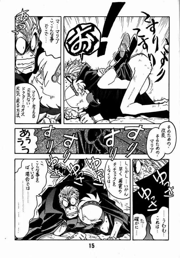 [ばいぶる (緒方賢美)] 凶悪的指導 第一条第二項 (ゴーストスイーパー美神)_8