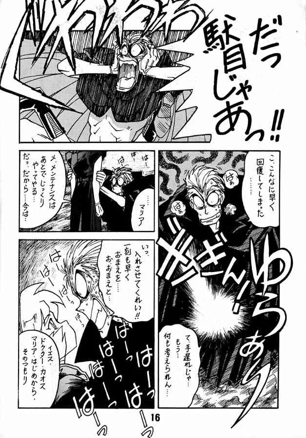 [ばいぶる (緒方賢美)] 凶悪的指導 第一条第二項 (ゴーストスイーパー美神)_9