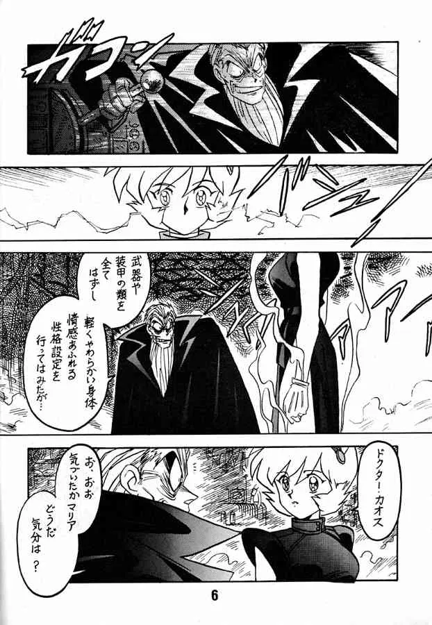 [ばいぶる (緒方賢美)] 凶悪的指導 第一条第二項 (ゴーストスイーパー美神)_3