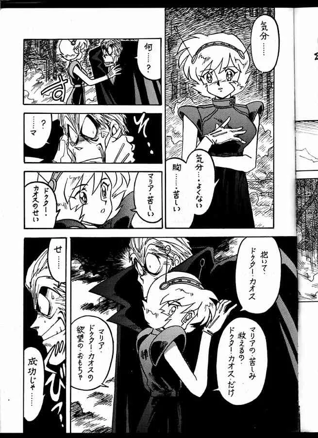 [ばいぶる (緒方賢美)] 凶悪的指導 第一条第二項 (ゴーストスイーパー美神)_4