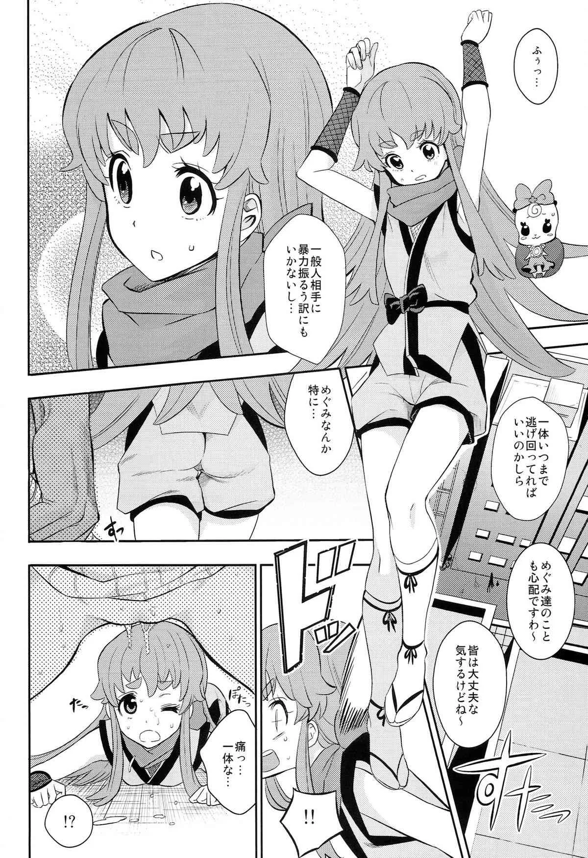 (C86) [ノビタグラフ (いしがな)] キュアら淫！ (ハピネスチャージプリキュア！)_4