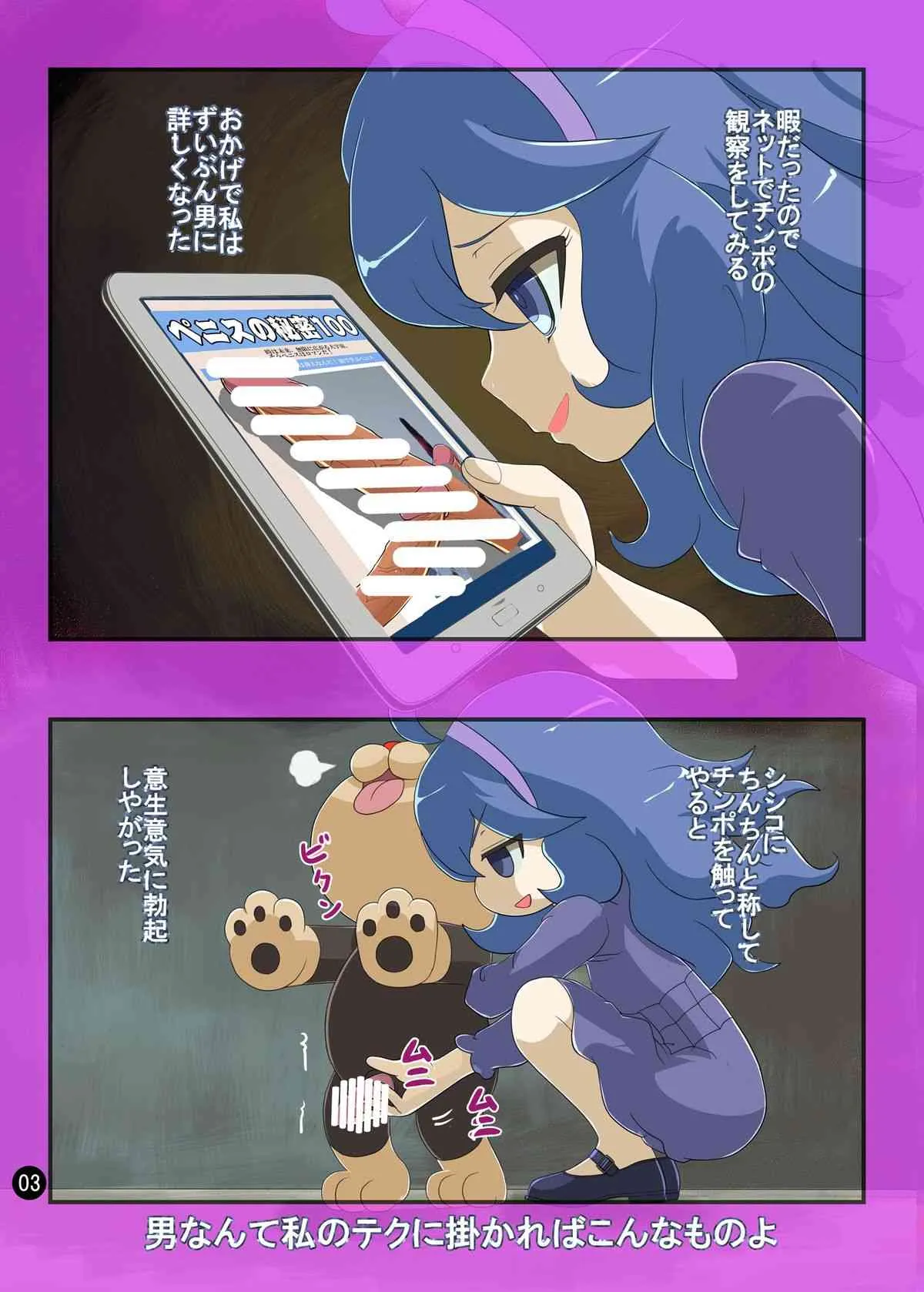 [まこと☆スキップ (まこと大吉)] BOYS AVOID YUO I GET IT (ポケットモンスター) [DL版]_2