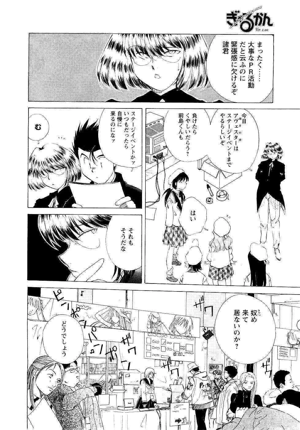メンズヤング 2007年05月号_10