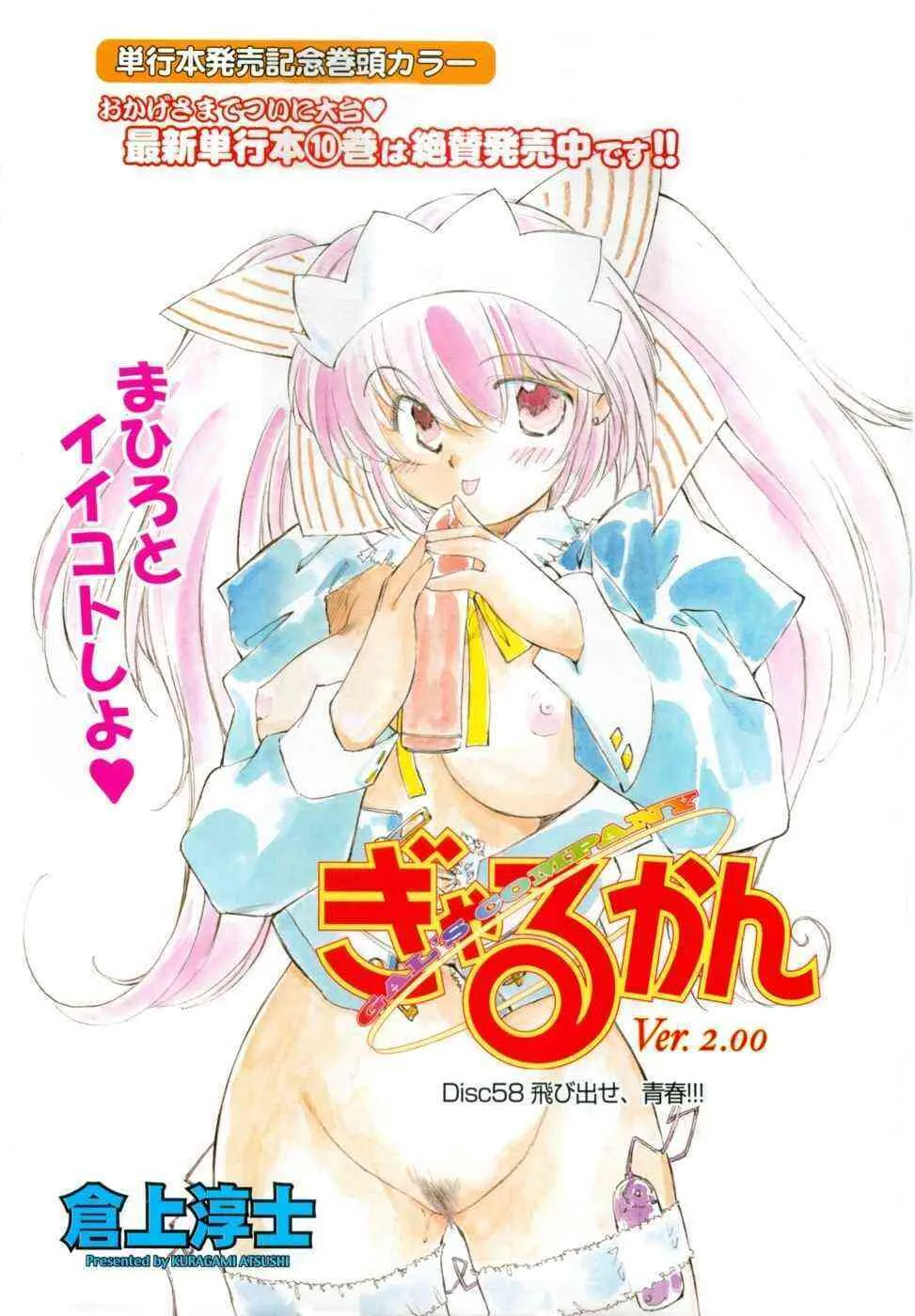 メンズヤング 2007年05月号_2
