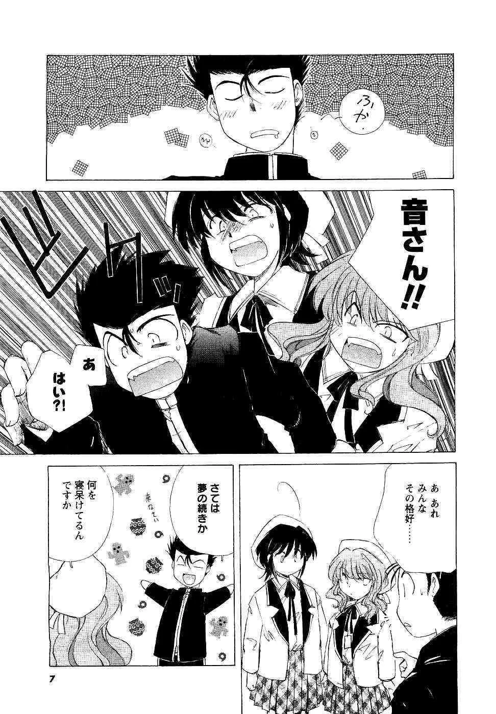 メンズヤング 2007年05月号_5