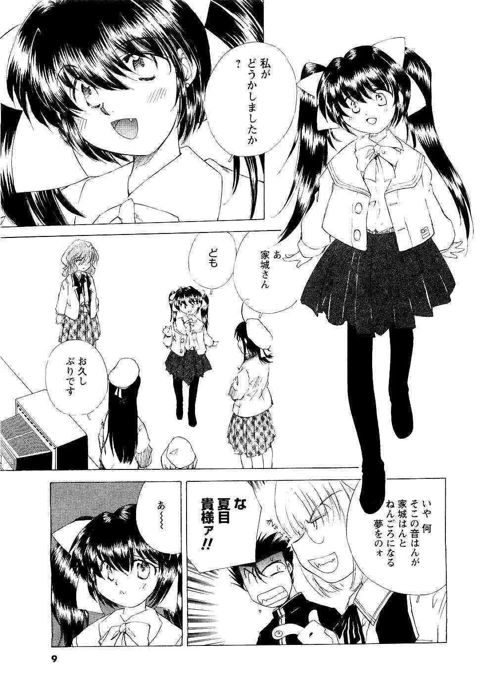 メンズヤング 2007年05月号_7