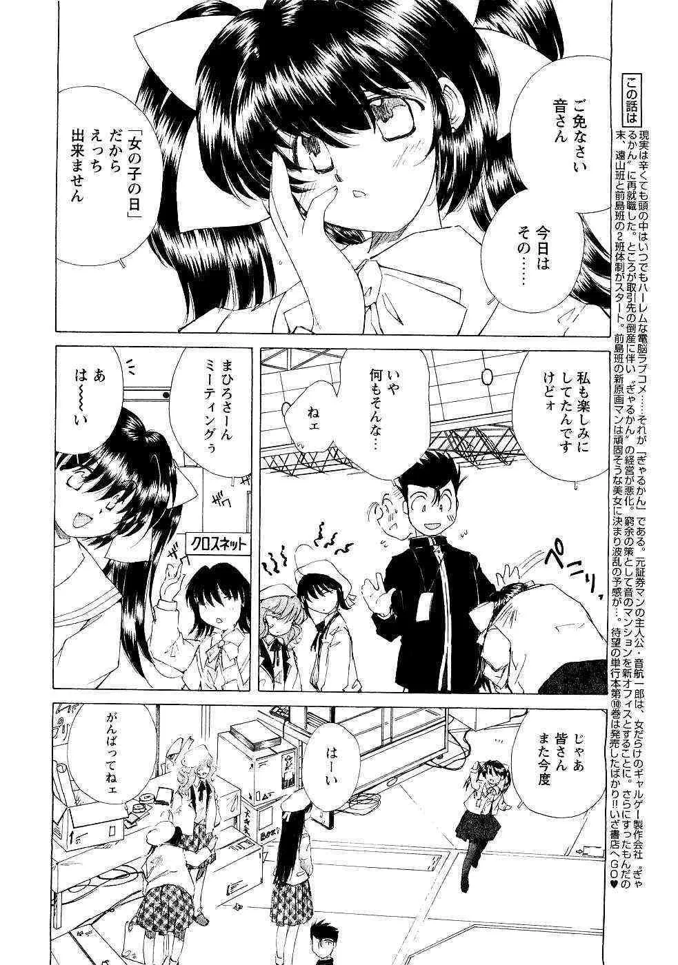 メンズヤング 2007年05月号_8