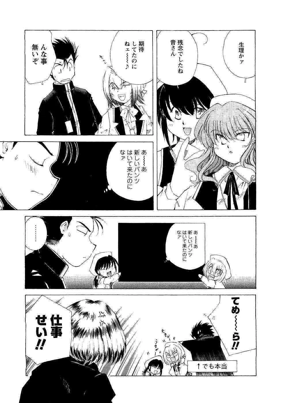 メンズヤング 2007年05月号_9