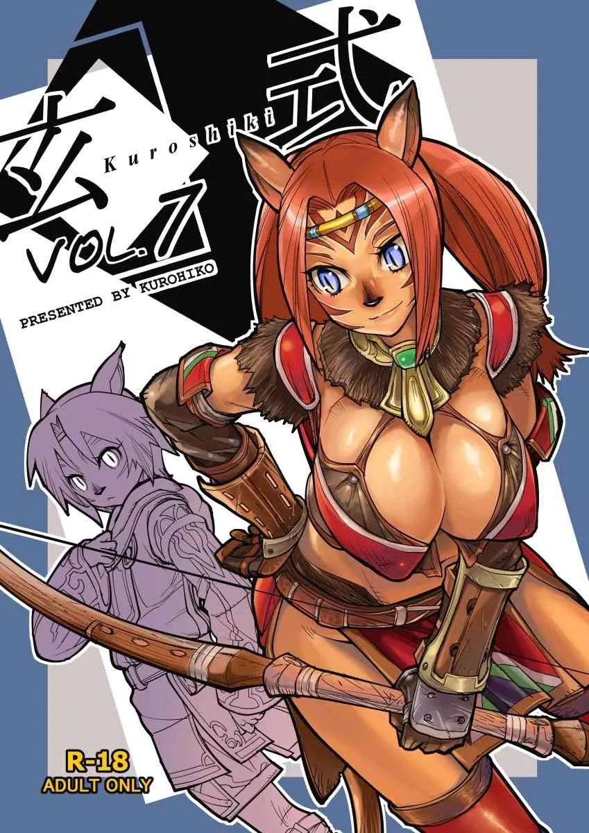 [Kuroshiki] Vol. 7