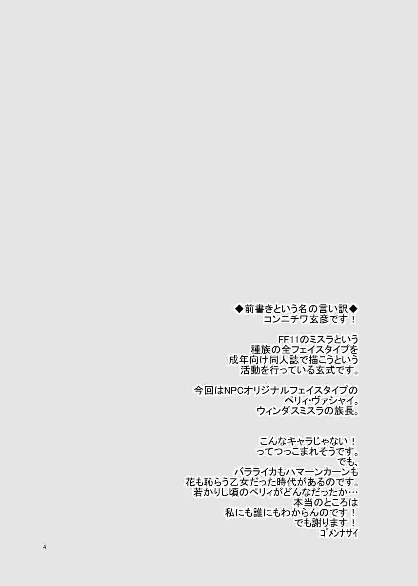 [Kuroshiki] Vol. 7_3