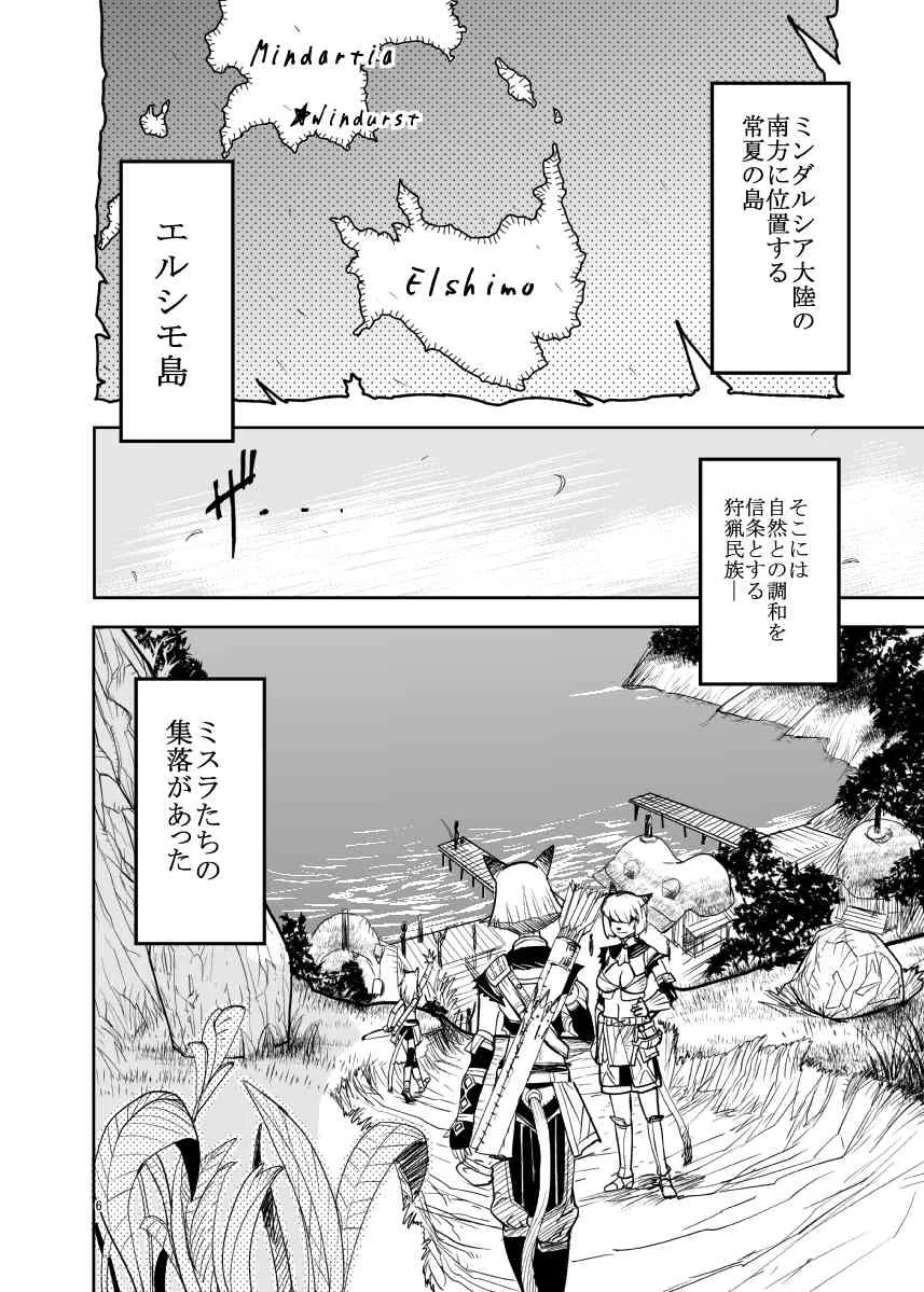 [Kuroshiki] Vol. 7_5