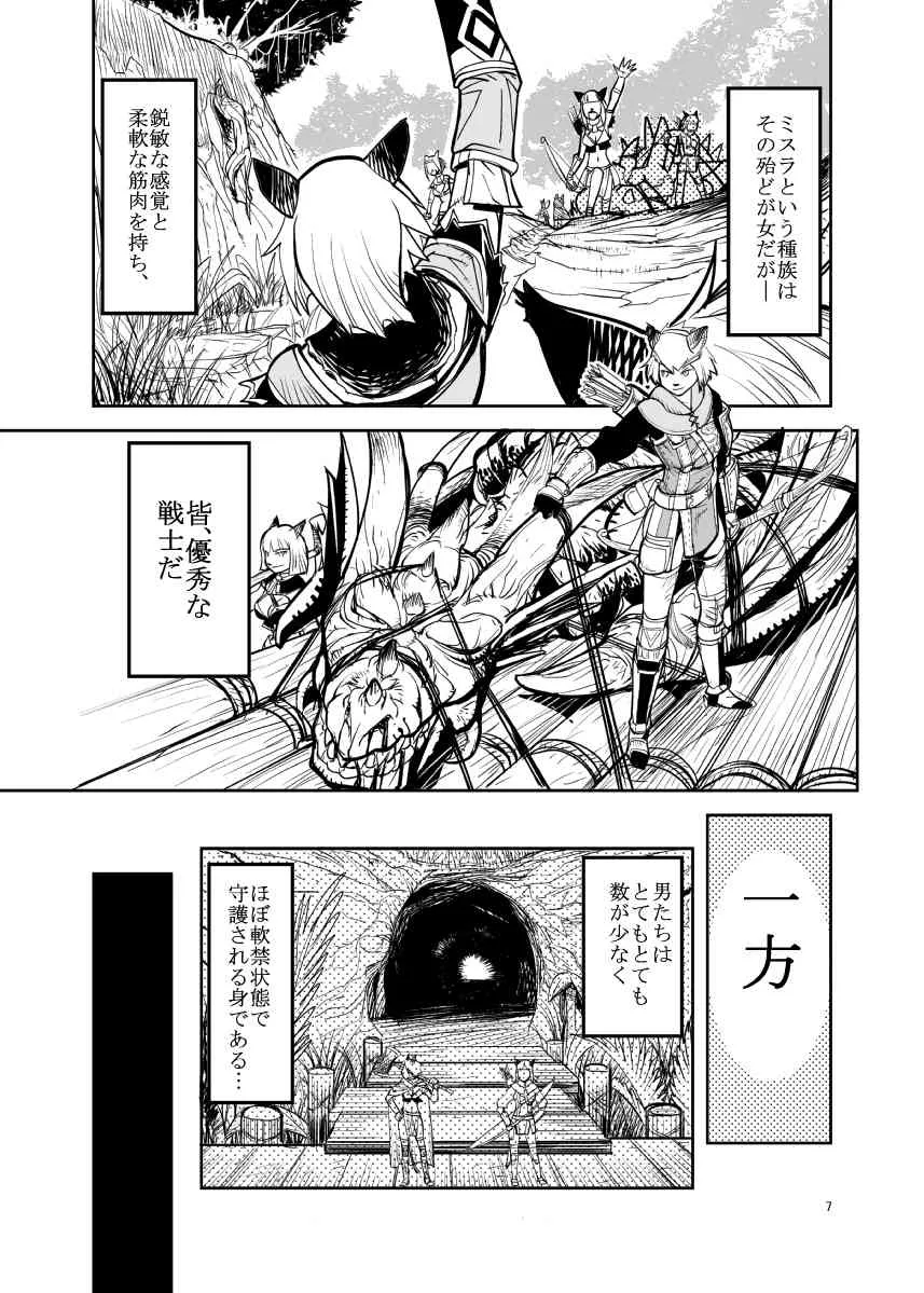 [Kuroshiki] Vol. 7_6