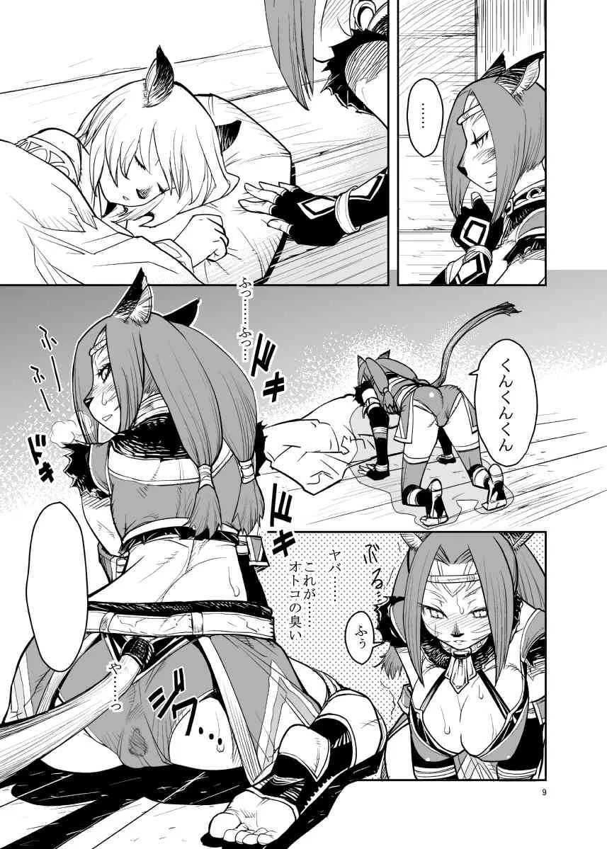 [Kuroshiki] Vol. 7_8