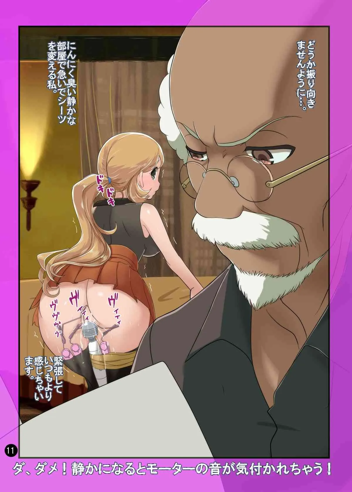 [まこと☆スキップ (まこと大吉)] SERENA BOOK 2　DO NOT INNSERT ANY MORE (ポケットモンスター) [DL版]_10