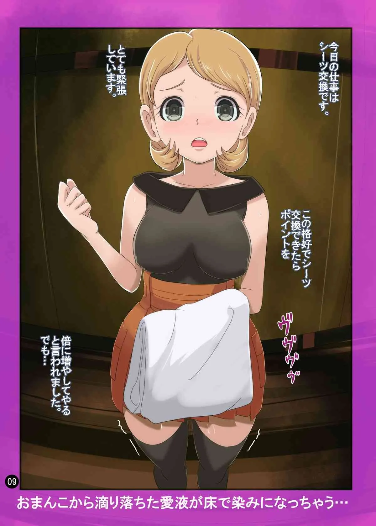 [まこと☆スキップ (まこと大吉)] SERENA BOOK 2　DO NOT INNSERT ANY MORE (ポケットモンスター) [DL版]_8