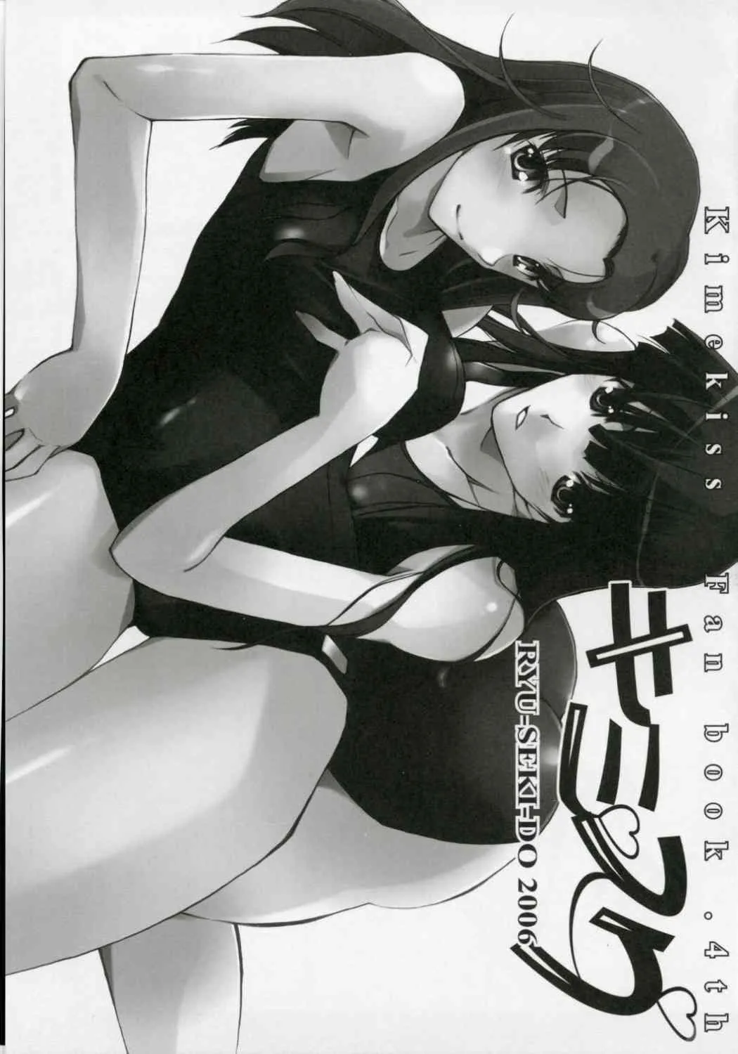 Sasugado- KimeSuku_2