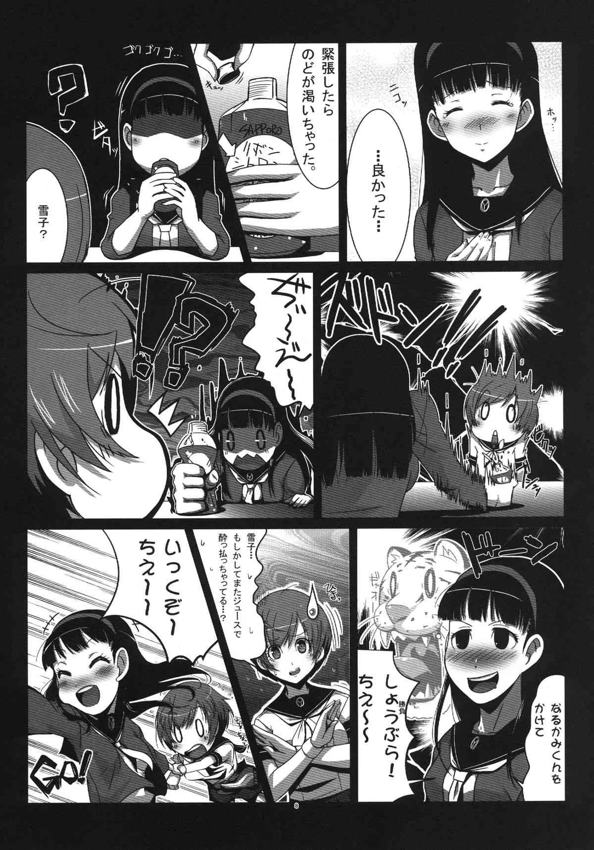 [午睡堂] Persona4G的正妻戦争 (ペルソナ4) [DL版]_8