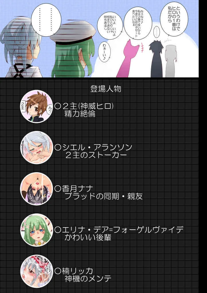 [ぷろへしぃ(prophecy)] GOD EATER 楽描き （エロイの） 詰め合わせ (GOD EATER) [Digital]_8