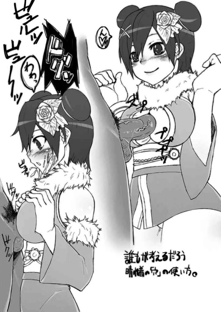[ぷろへしぃ(prophecy)] GOD EATER 楽描き （エロイの） 詰め合わせ (GOD EATER) [Digital]_9