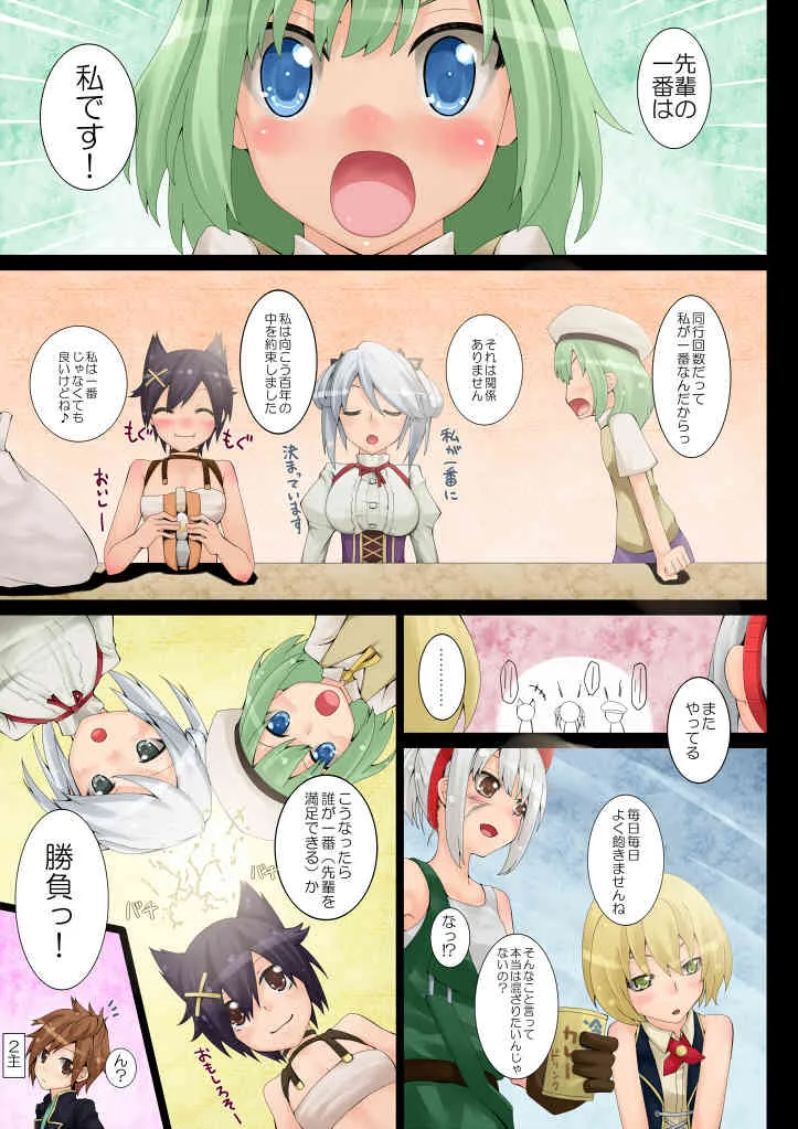[ぷろへしぃ(prophecy)] GOD EATER 楽描き （エロイの） 詰め合わせ (GOD EATER) [Digital]_2