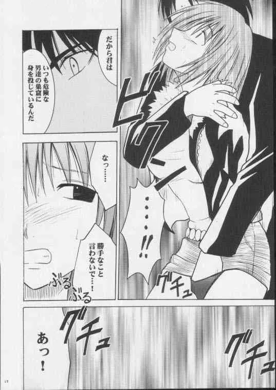 [Crimson Comics] Rinslet 4 Musibami ( Black Cat )_10
