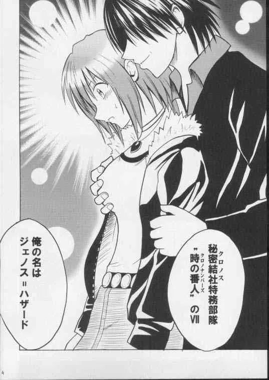 [Crimson Comics] Rinslet 4 Musibami ( Black Cat )_2