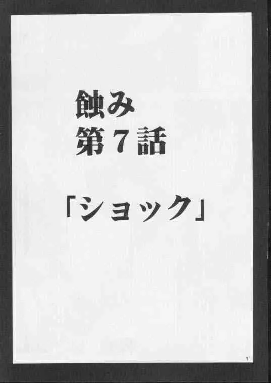 [Crimson Comics] Rinslet 4 Musibami ( Black Cat )_3