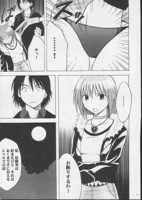 [Crimson Comics] Rinslet 4 Musibami ( Black Cat )_5