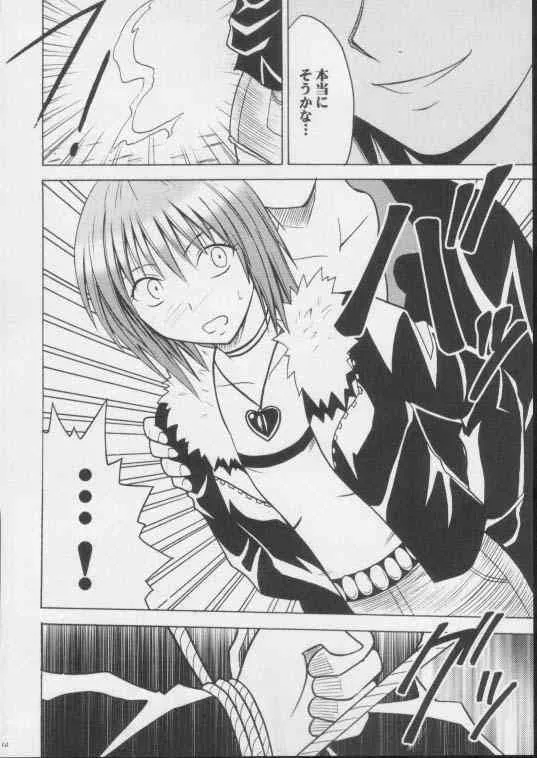 [Crimson Comics] Rinslet 4 Musibami ( Black Cat )_8