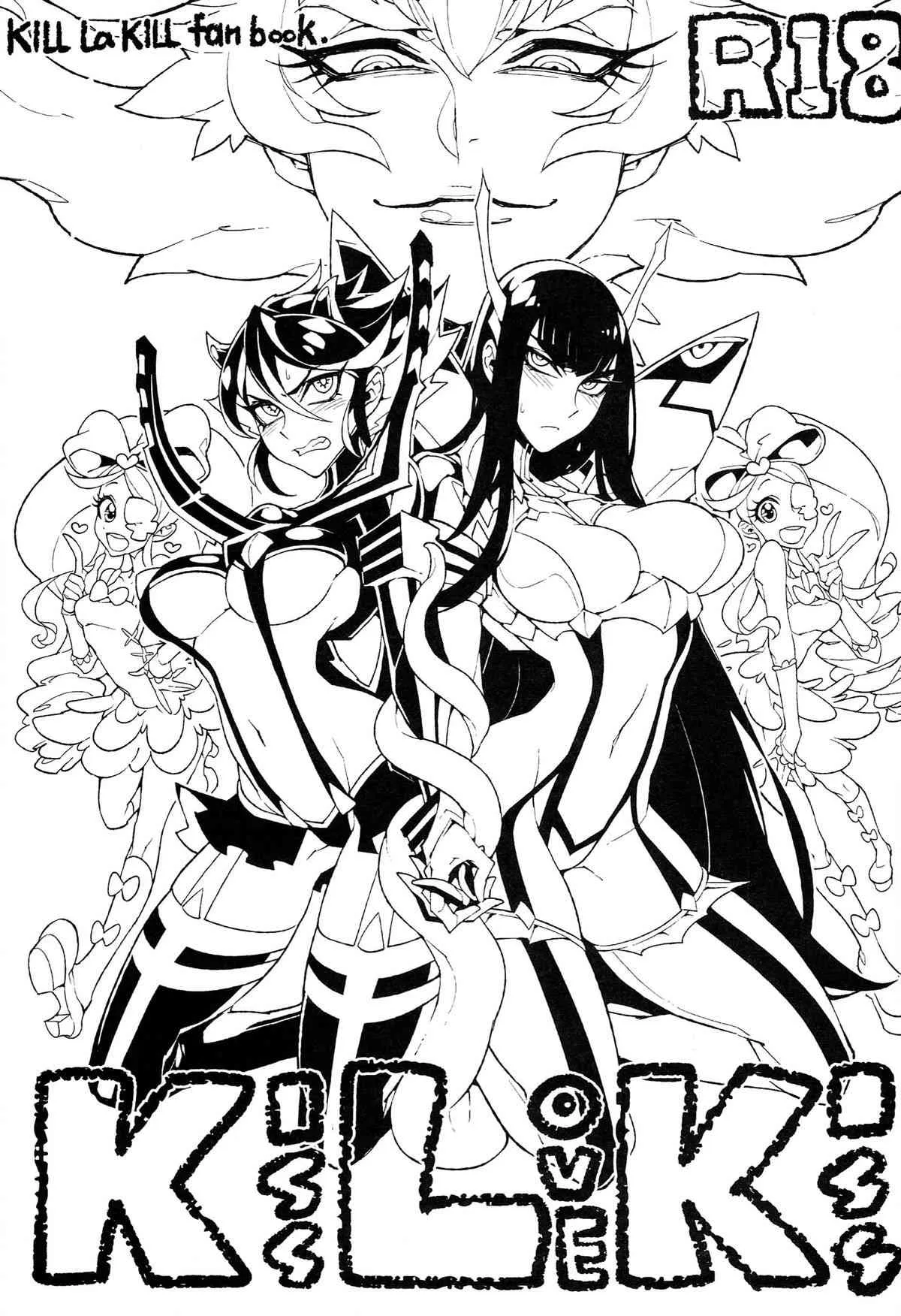 (C86) [サービスヘブン (ひらめ)] KISS LOVE KISS (キルラキル)_3