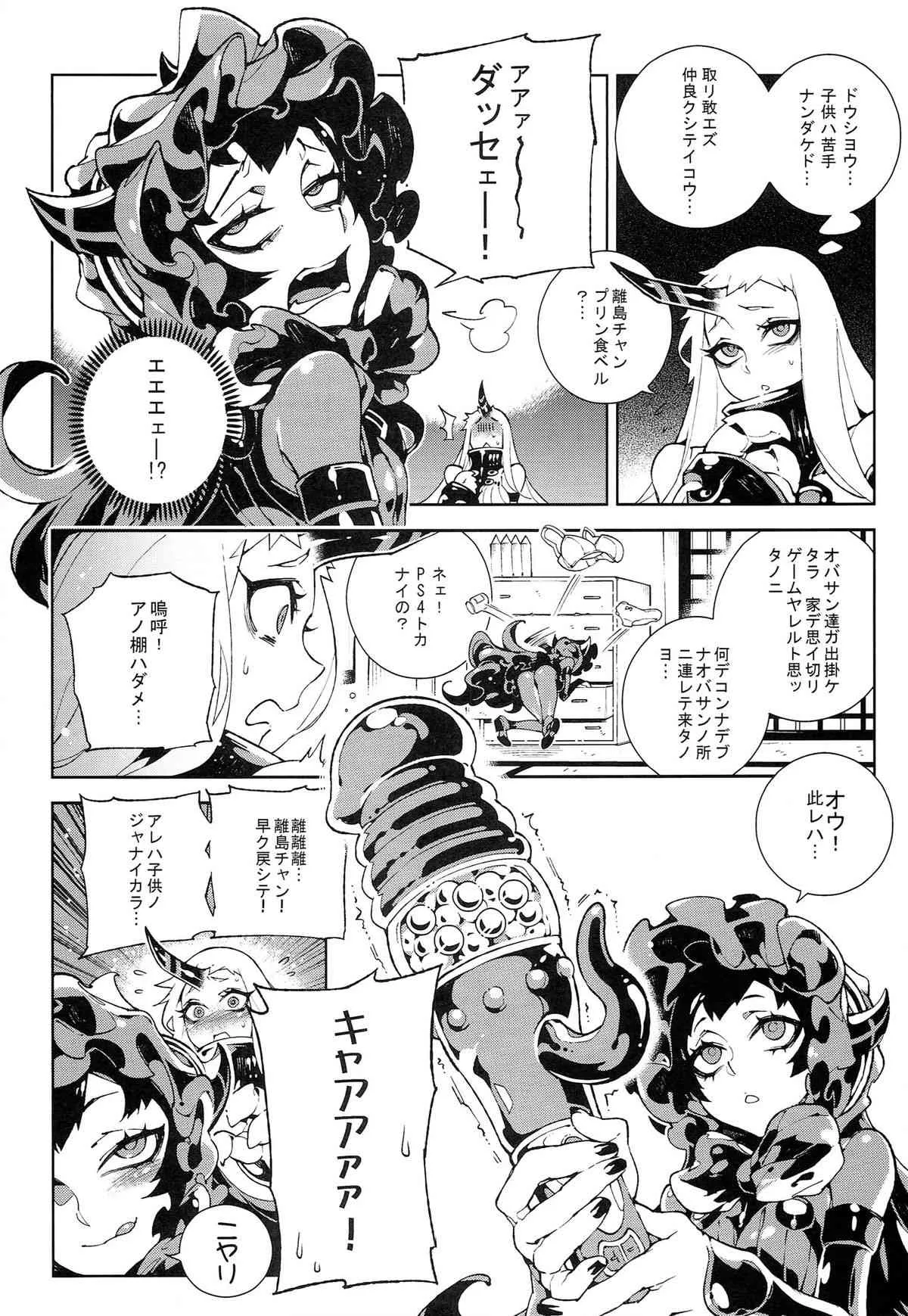 (C86) [サービスヘブン (ひらめ)] 深海妻艦～港湾離島～ (艦隊これくしょん-艦これ-)_6