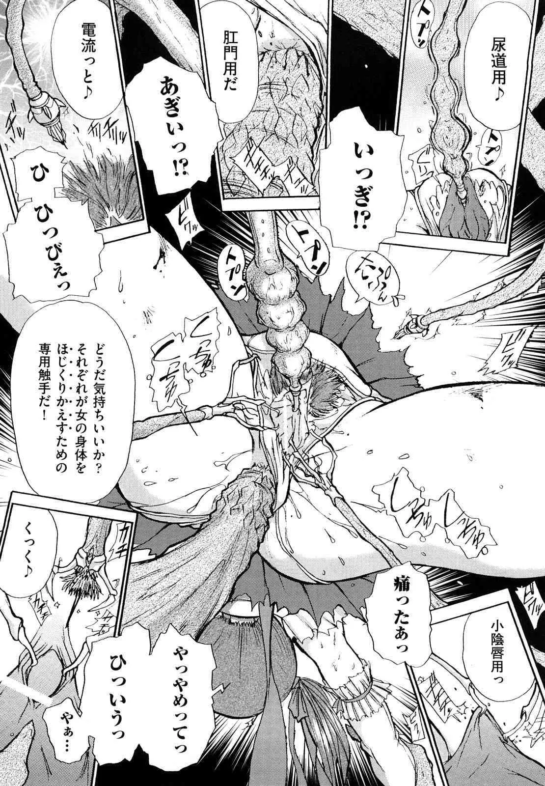 (成年コミック) [石野鐘音] リョなぶる！_10
