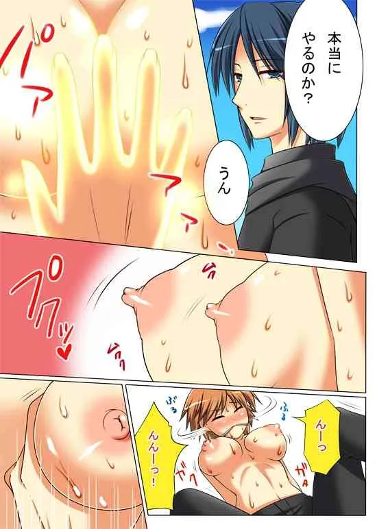 [あむぁいおかし製作所] 性転変異 ヴァン・ぱい・ヤ_6