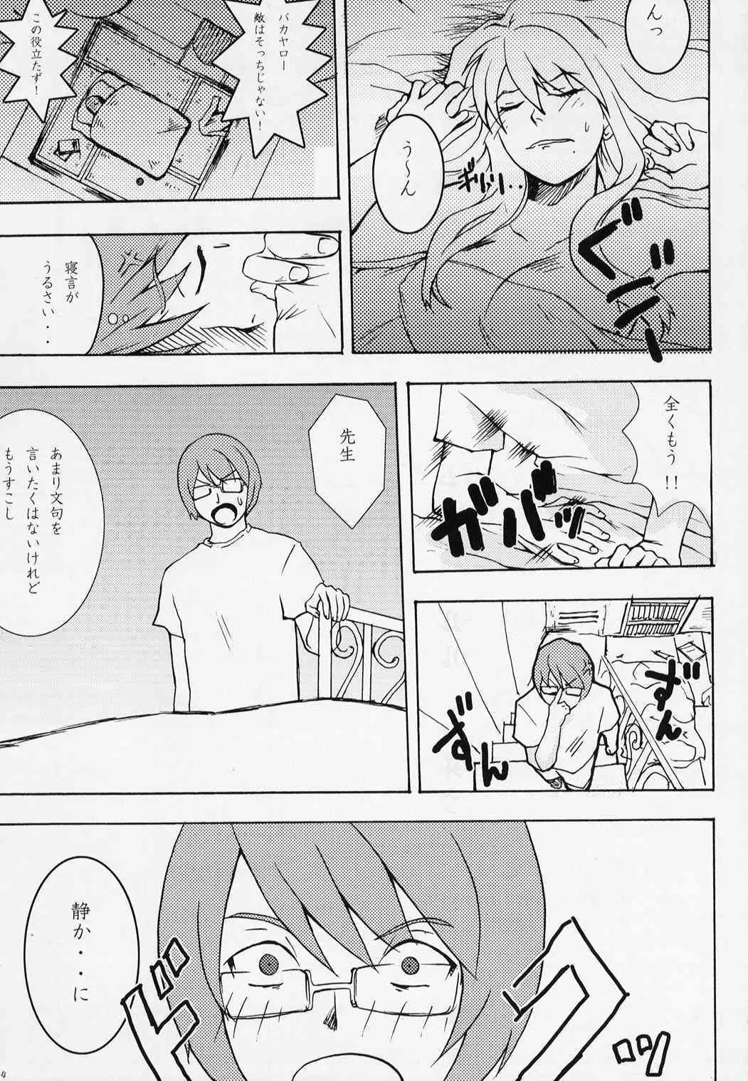 [TOLUENE ITTOKAN] Ketsu! Megaton Over_4