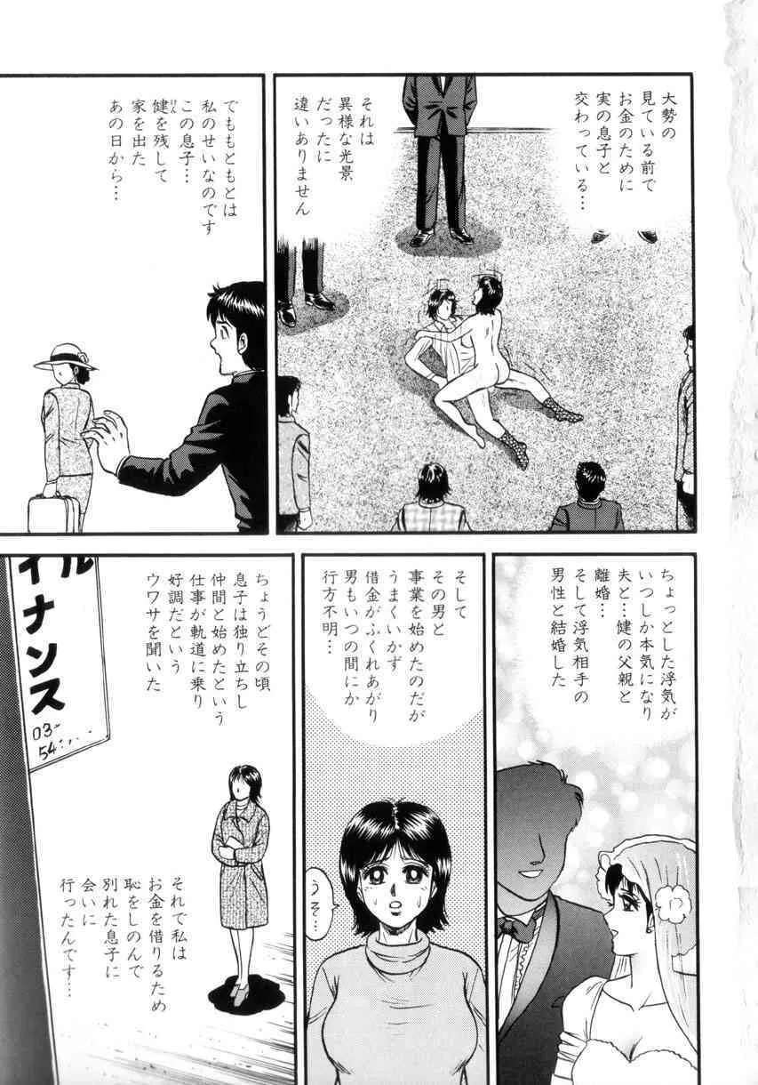 [近石まさし] いとこ姦淫_10