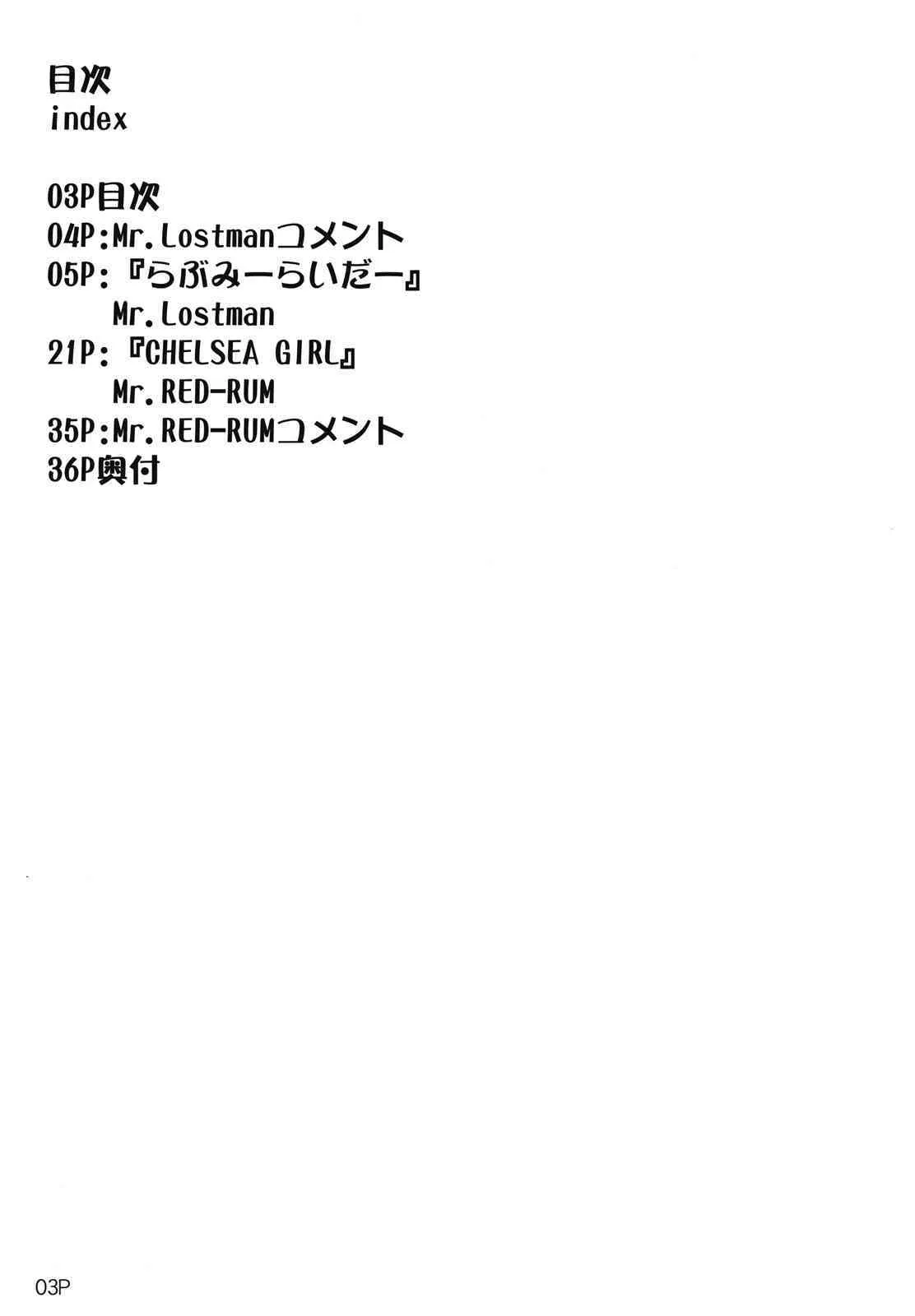 (C73)[泥沼兄弟 (Mr.lostman, RED-RUM)] コスモスクエア (Fate/hollow ataraxia)_4