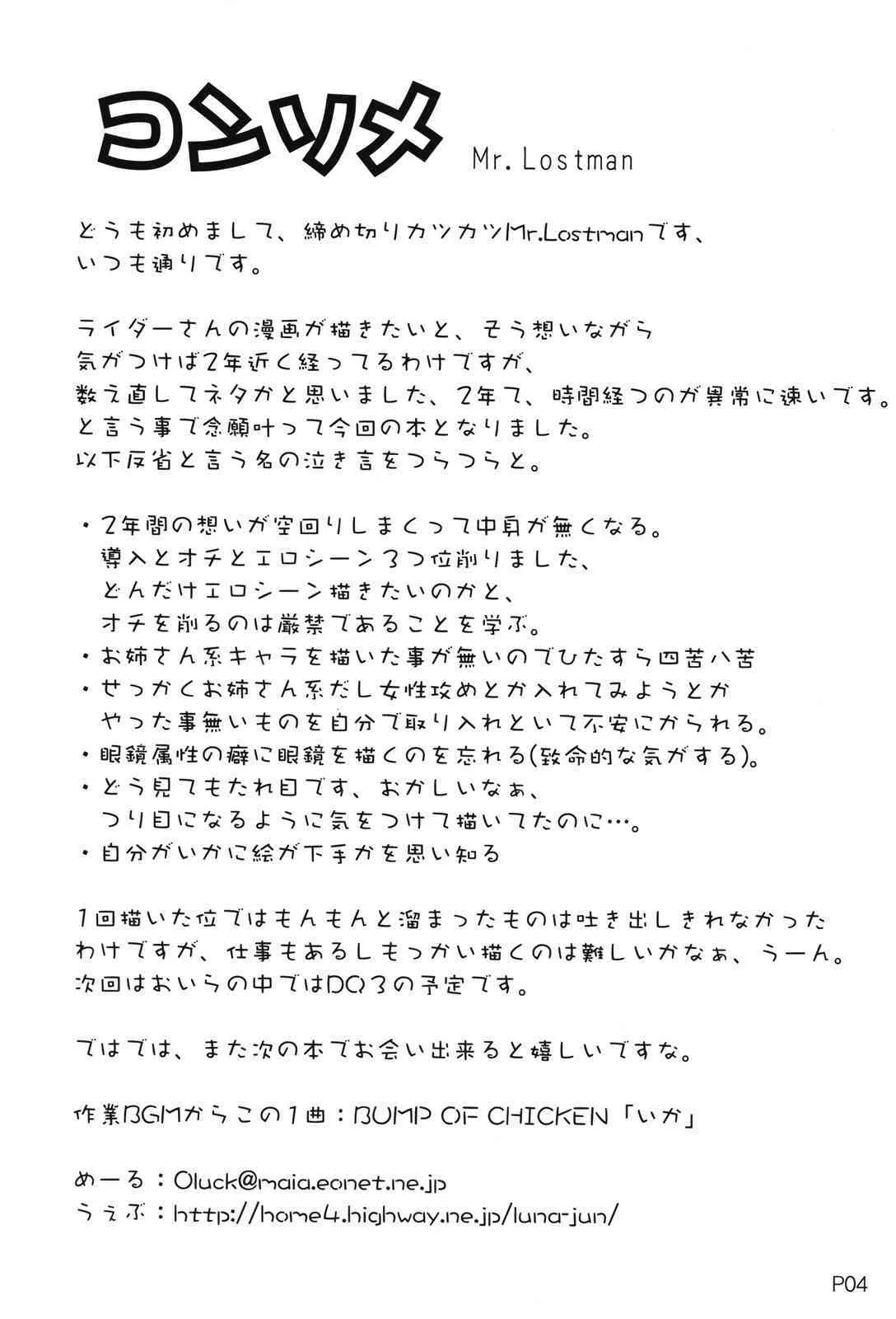 (C73)[泥沼兄弟 (Mr.lostman, RED-RUM)] コスモスクエア (Fate/hollow ataraxia)_5