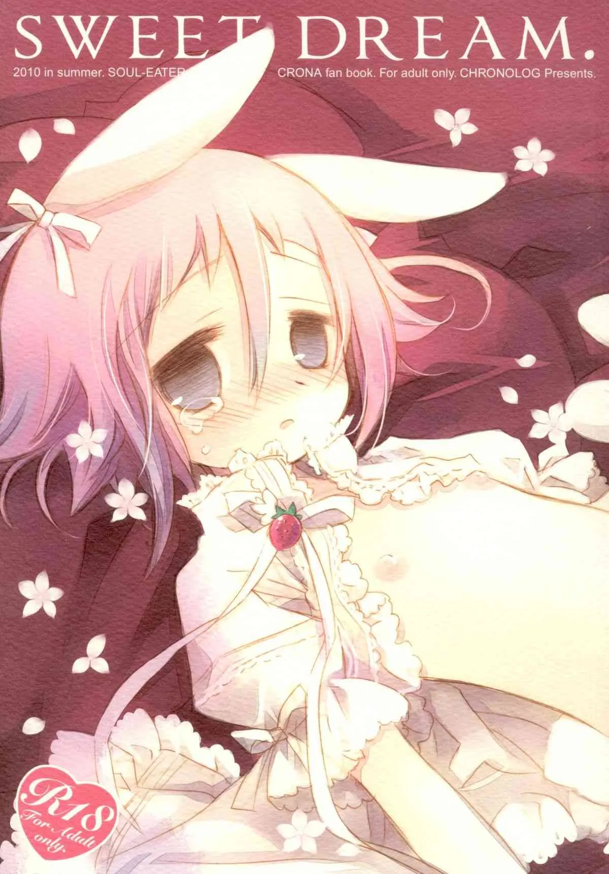 [CHRONOLOG (桜沢いづみ)] SWEET DREAM (ソウルイーター)