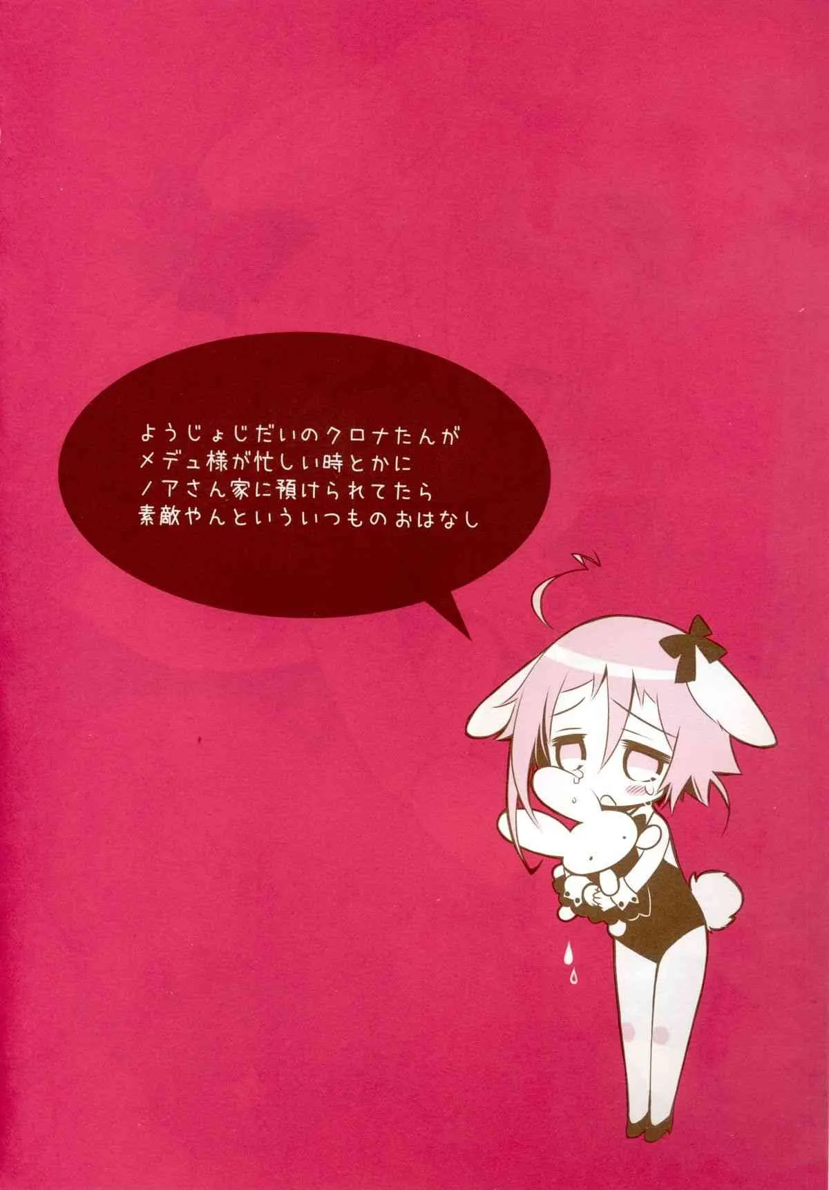 [CHRONOLOG (桜沢いづみ)] SWEET DREAM (ソウルイーター)_5