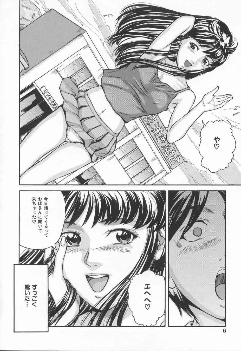 [Takeshi Matsuzaka] Indecent confession_10