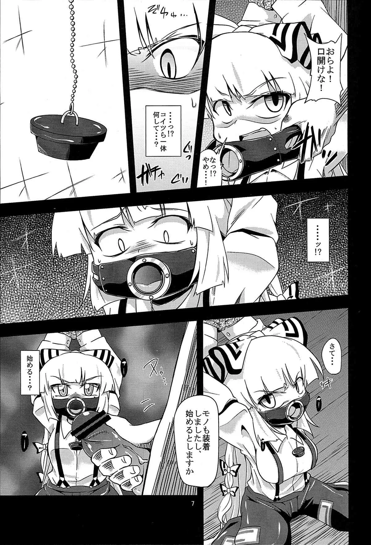 (C80) [はぴねすみるく (おびゃー)] -EternaL MoutH- (東方Project)_6